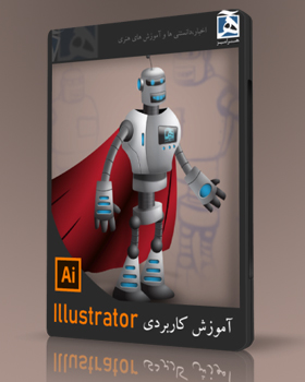 آموزش فارسی Illustrator