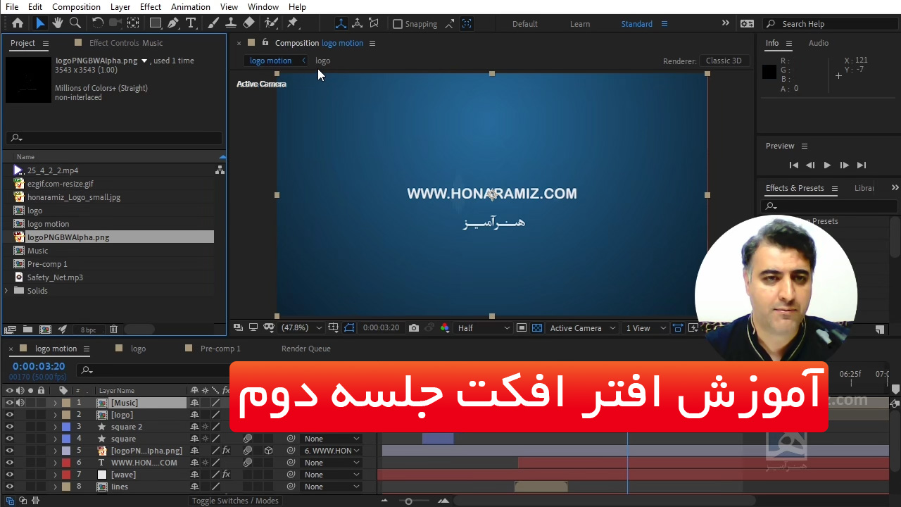 آموزش فارسی افتر افکت