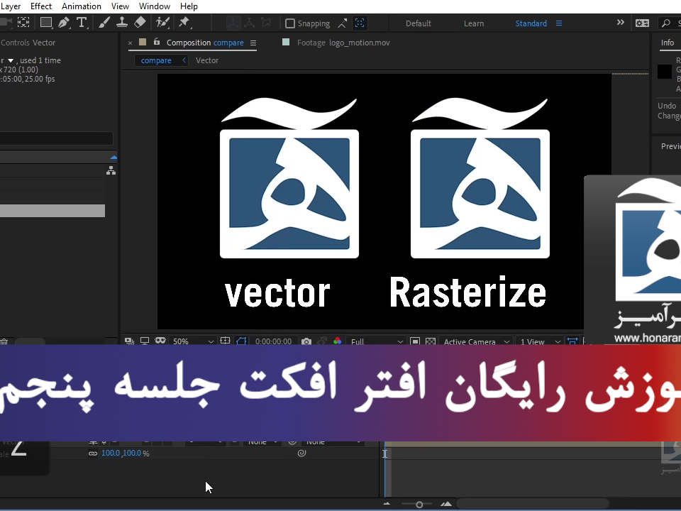 آموزش رایگان after effects