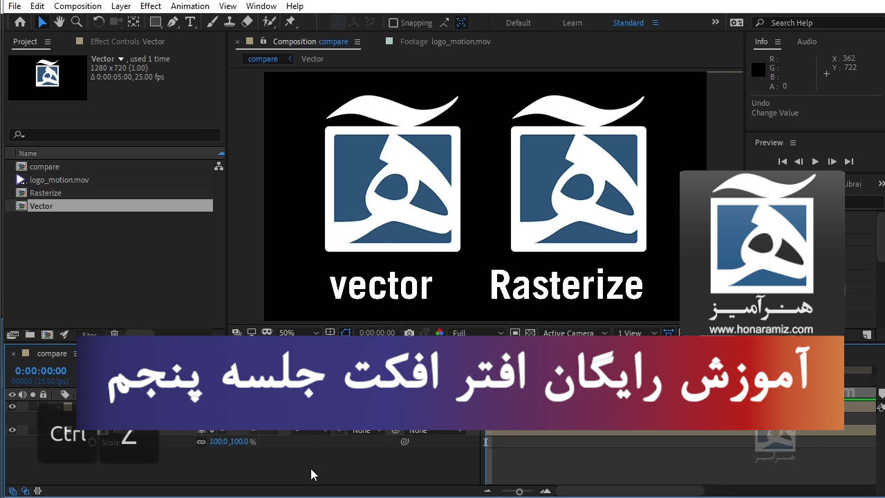 آموزش رایگان after effects