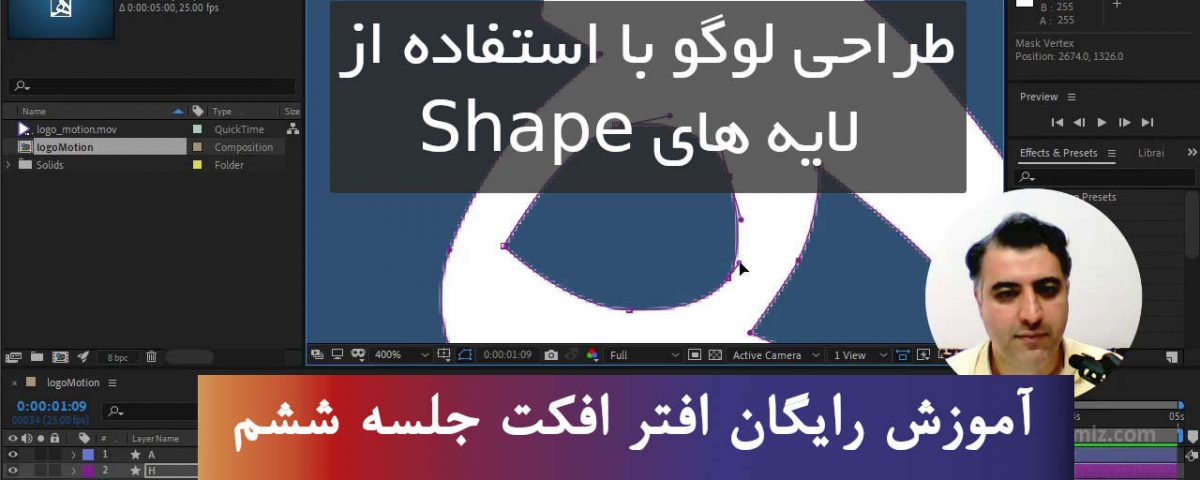 آموزش افتر افکت رایگان