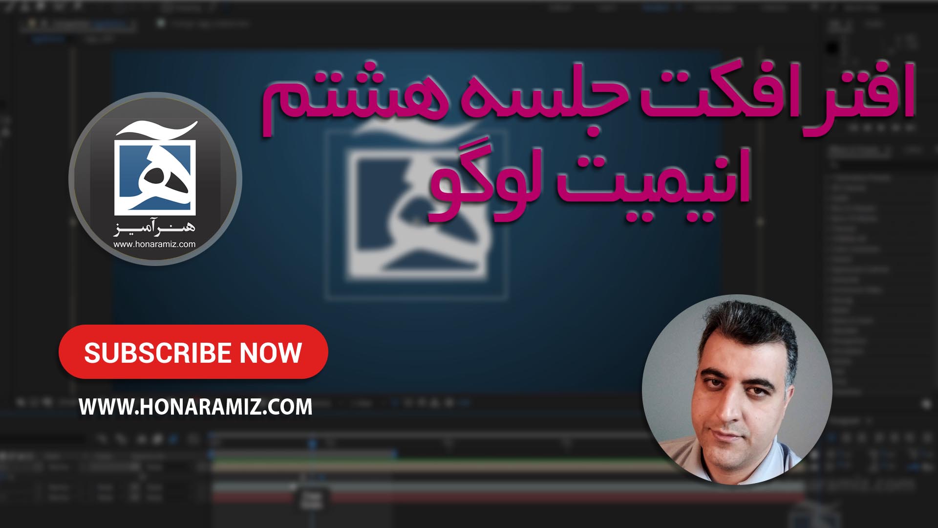 آموزش after effects