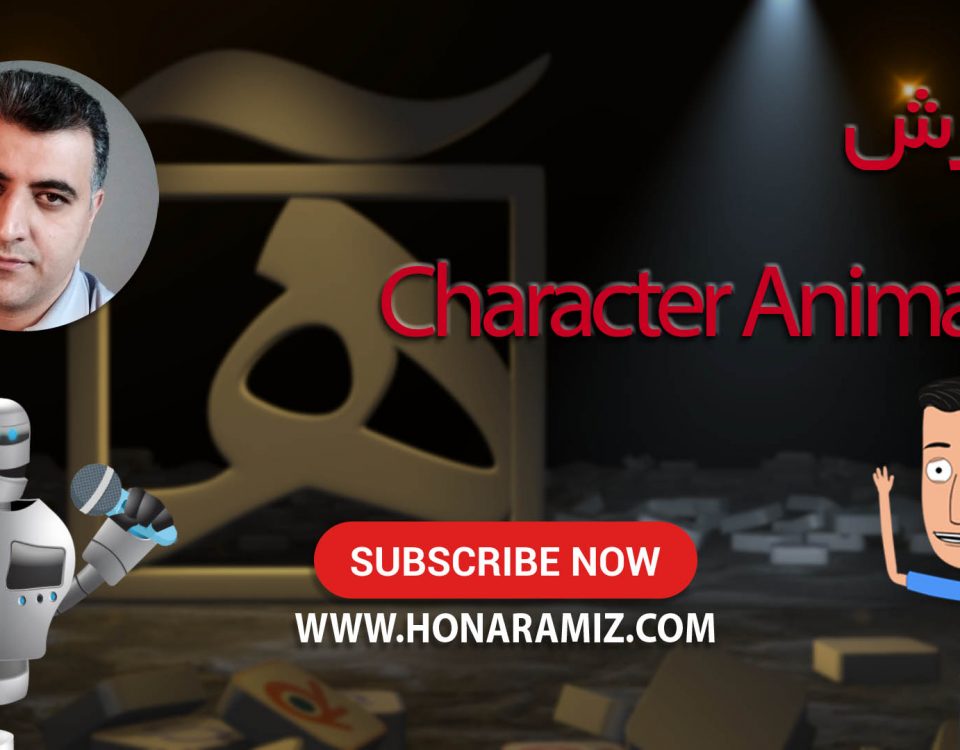 آموزش character animator فارسی