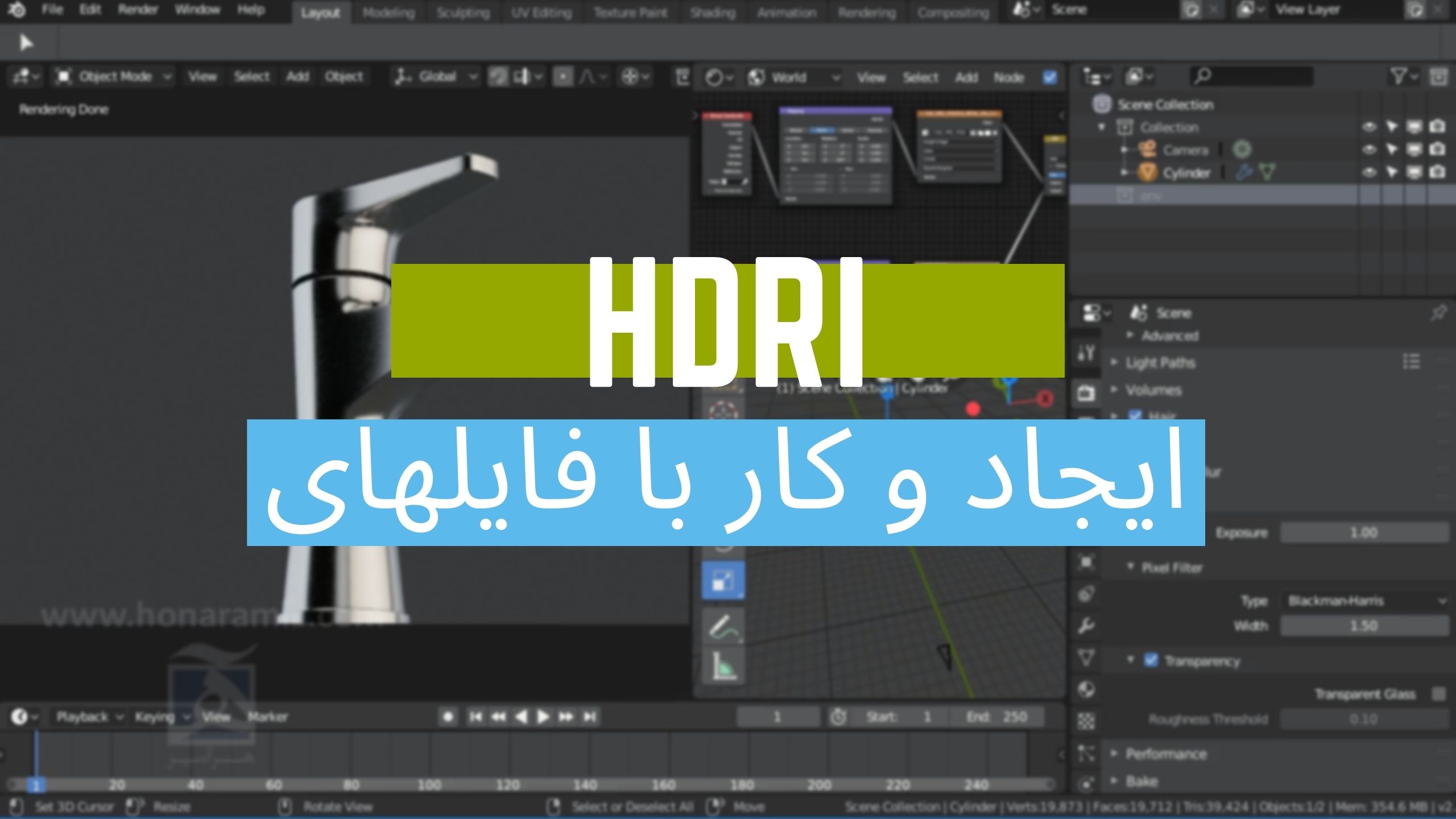 دانلود فایل HDR