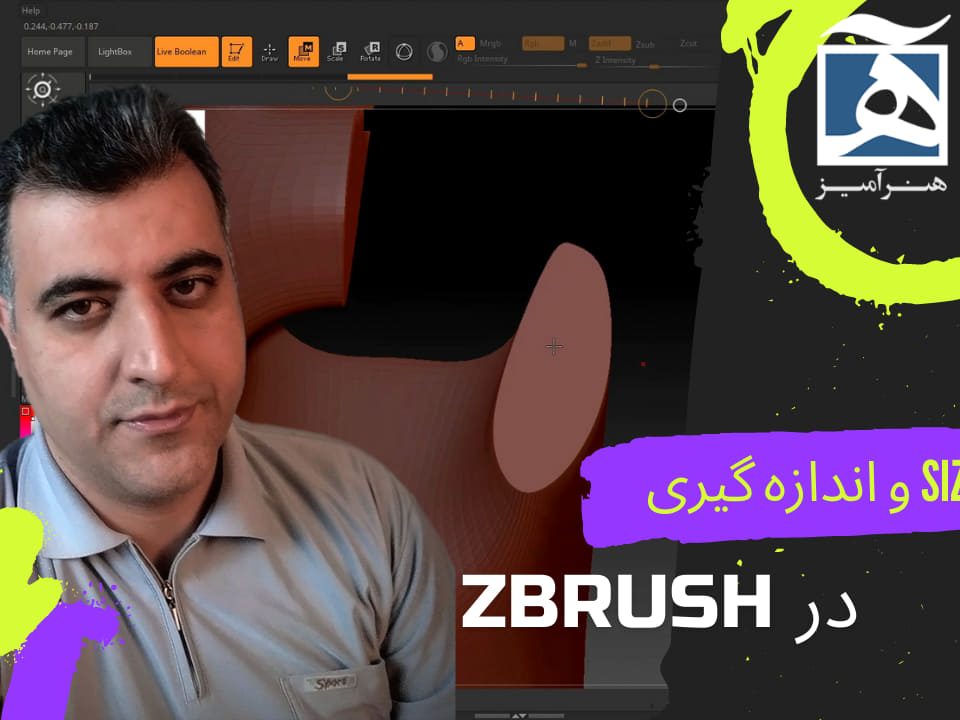 اندازه و size در zbrush