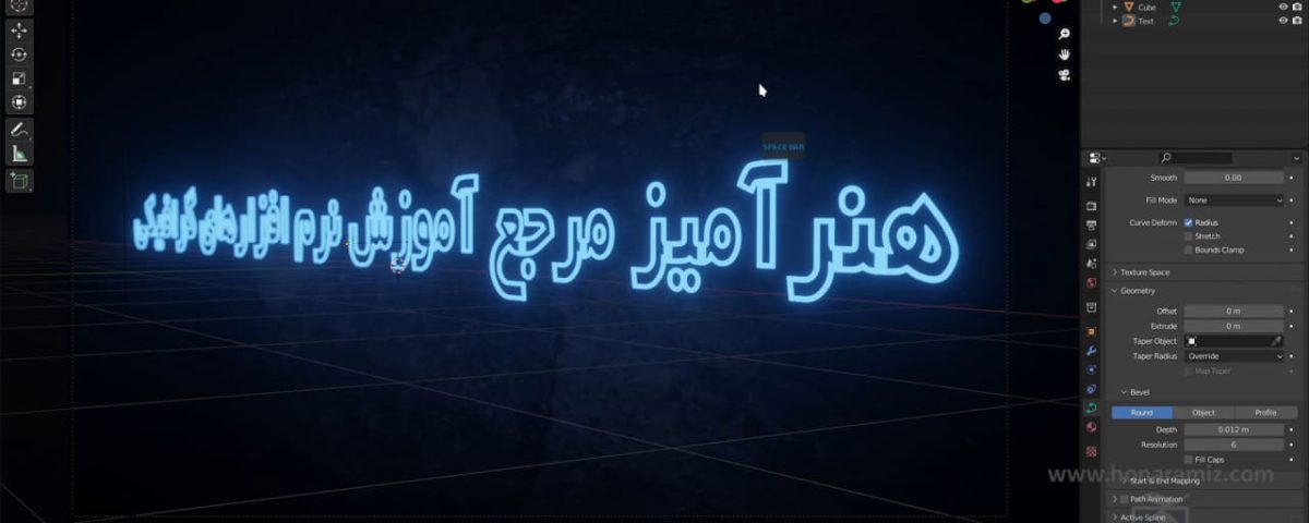 متن سه بعدی