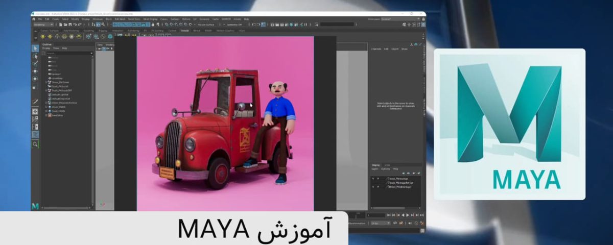 موتور رندر Arnold در Maya