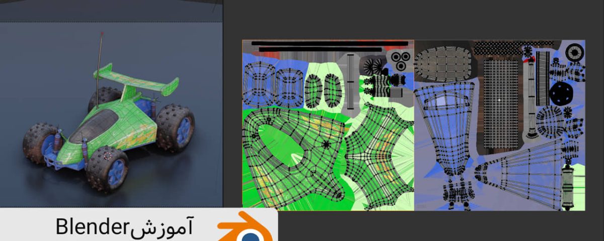 آموزش بلندر blender رایگان