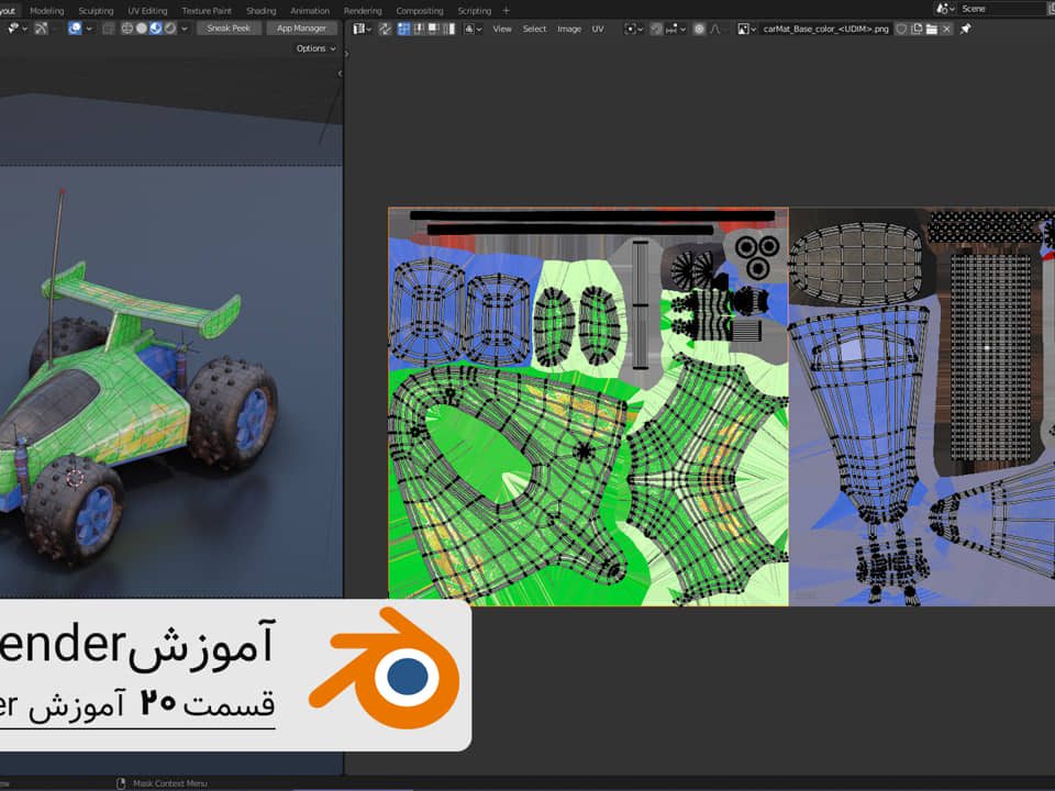 آموزش بلندر blender رایگان