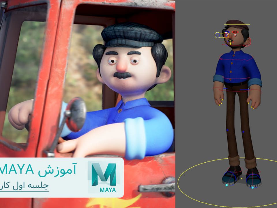 استخوان بندی rigging maya