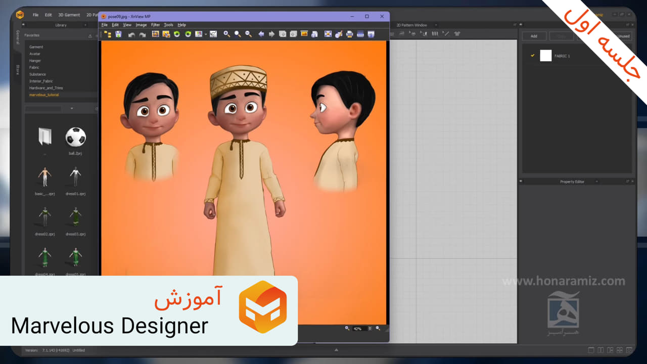 آموزش marvelous designer مارولوس دیزاینر یا clo3d جلسه اول رایگان از هنرآمیز