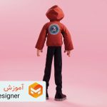 آموزش رایگان marvelous designer مارولوس دیزاینر