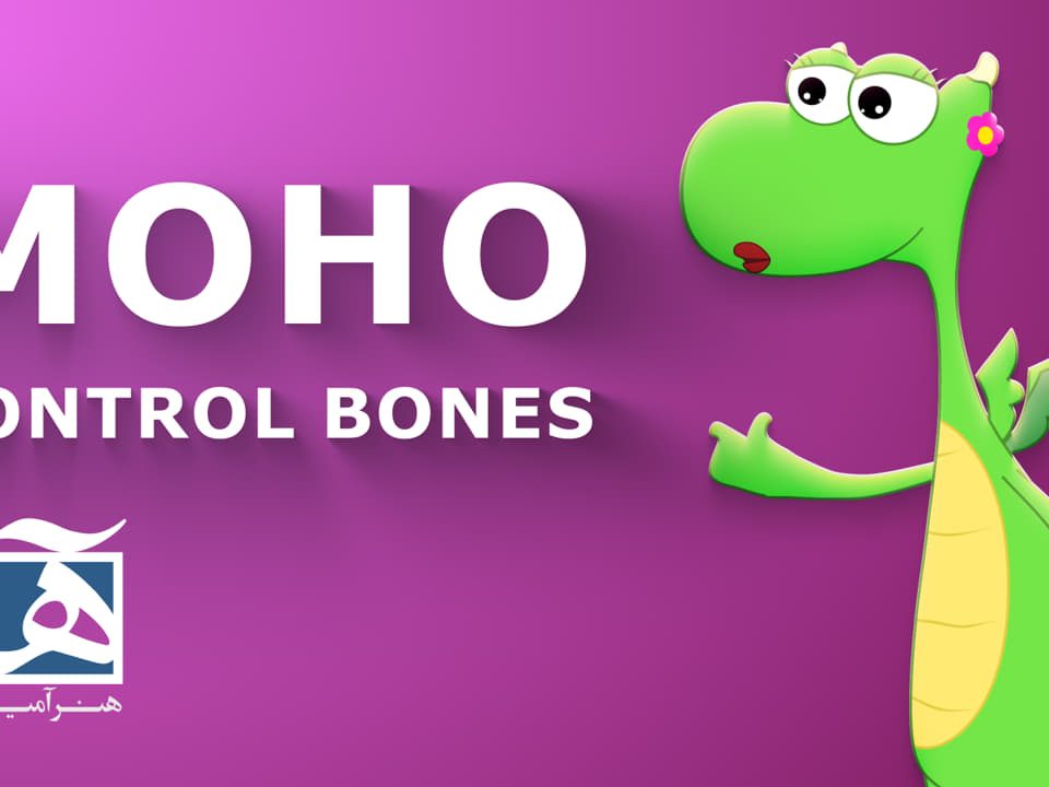 آموزش موهو moho