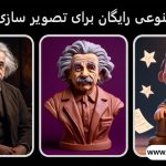 آموزش هوش مصنوعی Ai برای گرافیک و انیمیشن