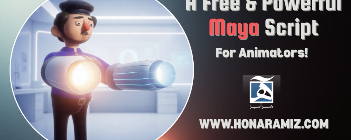 اسکریپت مایا maya