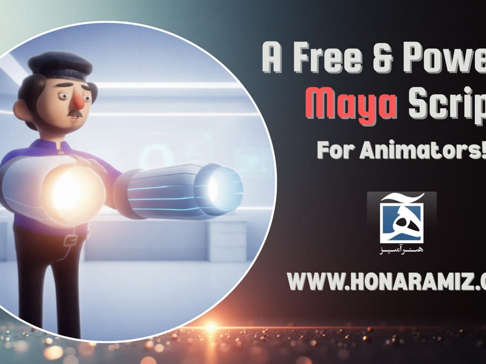 اسکریپت مایا maya