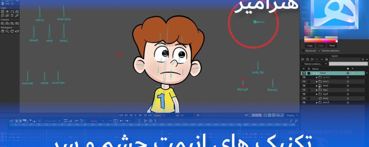 آموزش انیمیشن سازی اصولی