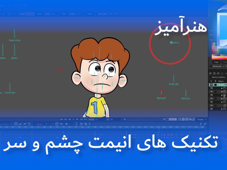آموزش انیمیشن سازی اصولی