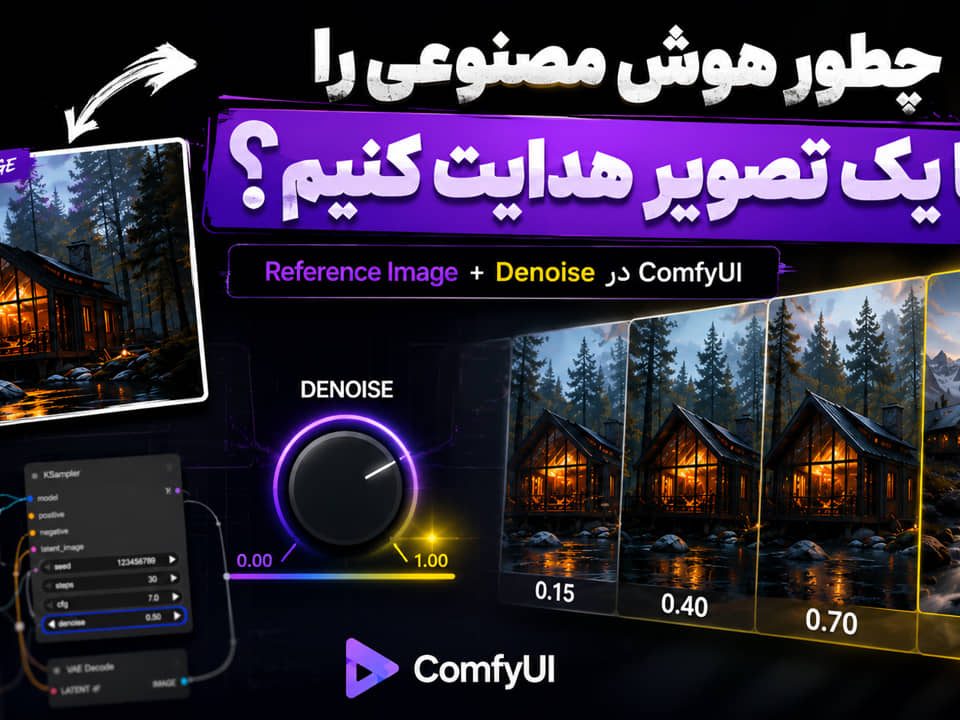 آموزش هوش مصنوعی رایگان