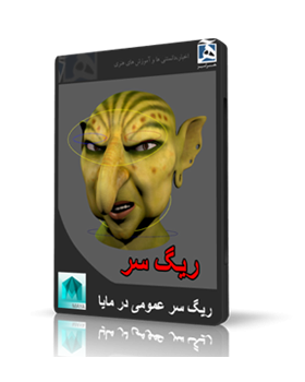 ریگ صورت در مایا