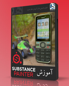 آموزش سابستنس پینتر
